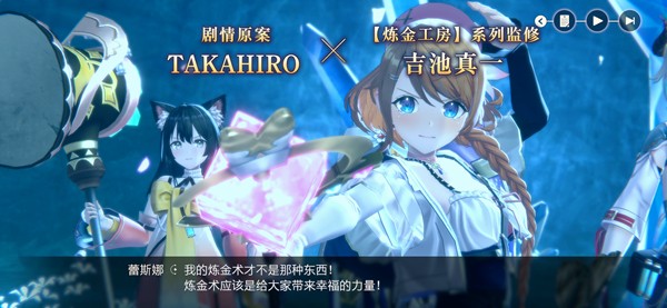 蕾斯莱莉娅娜的炼金工房 安卓最新版v1.7.2